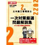 2 класс гражданское строительство инженер управления один следующий меры тщательно отобранный проблема описание сборник (. мир 4 года выпуск )/ гражданское строительство инженер управления квалификация изучение .( сборник работа )