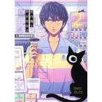 光の箱(2) フラワーズC/衿沢世衣子(著者)