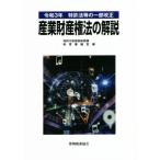  промышленность право собственности закон. описание . мир 3 год патент (специальное разрешение) закон и т.п.. часть модифицировано правильный / патент (специальное разрешение) . общий . часть общий . урок система ...( сборник человек )