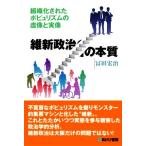 . новый политика. книга@ качество организация . осуществлен popyu ритм. . изображение . реальный изображение /. рисовое поле ..( автор )