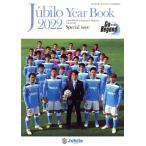 Jubilo Year Book(2022) ジュビロ磐田サポーターズマガジン/ジュビロ(編者)