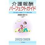  уход .. Perfect гид (2022-23 год версия )..* требование. все знания . уход план другой .. пример / большой место ..( автор )