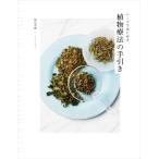  трава . впервые . растения терапевтические. рука скидка / слива магазин . тканый ( автор )