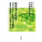.. departure. обязательно ... энергия преобразование. возможность / бамбук книга@ Shuzo ( автор ), дерево ... Chris tof( автор )