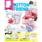 Cotton friend(vol.82 2022 весна ) сезон . журнал /btik фирма 