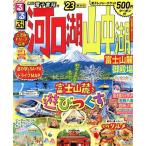 るるぶ 河口湖 山中湖 富士山麓 御殿場(’23) るるぶ情報版/JTBパブリッシング(