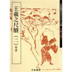 ... сяку .(ni) cursive script небо . документ . текст серии 20.... документ 7/ Ishii Kiyoshi мир ( сборник человек )