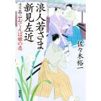 . человек ... Niimi левый близко решение версия ( три )...... .. лист библиотека / Sasaki . один ( автор )