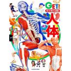  Kadokawa. сборник .. иллюстрированная книга GET! тело человека / склон .. самец (..)