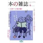 книга@. журнал цветок ..... номер (466 номер 2022-4) специальный выпуск спорт книга@. весна!/книга@. журнал редактирование часть ( сборник человек )