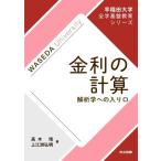  банковский процент всего .... к ввод . Waseda университет все . основа образование серии / высота дерево .( автор ), сверху ... Akira ( автор )