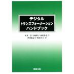  цифровой trance four me-shon рука книжка / Takei один .( сборник работа ), стрела ...( сборник работа ), Morita много ..(