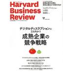 Harvard Business Review(2022 год 4 месяц номер ) ежемесячный журнал / бриллиант фирма 