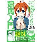  manga (манга) . понимать .. поэтому. скачки введение /mesi лошадь ( автор ),....( иллюстрации ),K3