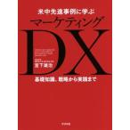  рис средний .. пример ... маркетинг DX/. внизу самец .( автор )