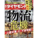  еженедельный бриллиант (2022 3/12) еженедельный журнал / бриллиант фирма 