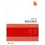  лекарство предмет терапевтика модифицировано .11 версия visual core pharma/. хвост .( сборник человек ), высота . добродетель человек ( сборник человек ), Kato ..( сборник 