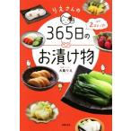 ri. san. 365 день. ... предмет / Ooshima ..( автор )