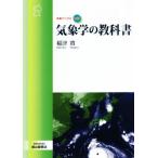  метеорологические явления .. учебник метеорологические явления книги 047/. Цу .( автор )