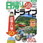 день .. Drive .. Kansai версия (2022-2023)..MOOK Kansai /..( сборник человек )