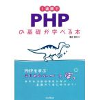 コンピュータ言語の本その他