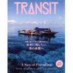 TRANSIT(55号) 特集 未来に残したい海の楽園へ 講談社MOOK/euphoria FACTORY(編者)　