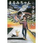 �܂�݂����Ƃ���������/��O����(����),�_�b��(�G)