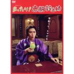 まったり！赤胴鈴之助　ＤＶＤ−ＢＯＸ／尾上松也,今野