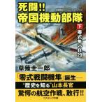..!!. страна маневр отряд ( внизу ) 0 тип Hayabusa VS B29 cosmic библиотека /... один .( автор )