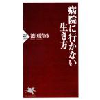  больница . line . нет сырой . person PHP новая книга 1301/ Ikeda Kiyoshi .( автор )