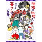  бог sama. . используя ... делает comic essay comic essay. лес /.( оригинальное произведение ),.... прекрасный 