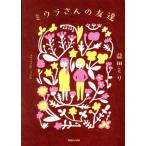  Miura san. .. comic essay /. рисовое поле мм ( автор )