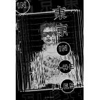  Tokyo IN THE FLESH/ высота дерево .( автор )