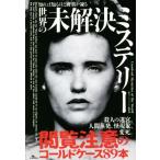 ... узнать примерно ..... мир. не . решение детективный роман / Tetsujin научная литература редактирование часть ( сборник работа )