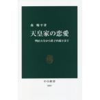  небо . дом. любовь Meiji небо . из .. внутри родители . до средний . новая книга 2687/ лес . flat ( автор )