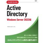 hi. глаз . понимать Active Directory Windows Server 2022 версия /Yokota Lab,Inc.( автор )
