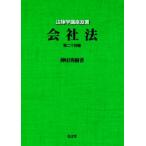  фирма закон второй 10 4 версия закон . курс . документ / бог рисовое поле превосходящий .( автор )