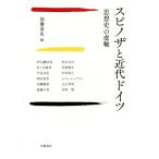 s Pinot The . новое время Германия мысль история. . ось / Kato . история ( сборник человек )