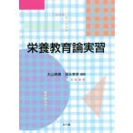  питание образование теория реальный ./ большой гора . прекрасный ( сборник работа ),.. прекрасный .( сборник работа )
