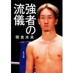  чуть более человек. .. Kadokawa Bunko / утро . будущее ( автор )