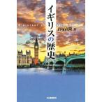  Англия. история /.. прямой .( автор )