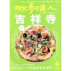  прогулка. . человек (No.313 2022 год 4 месяц номер ) ежемесячный журнал / транспорт газета фирма 