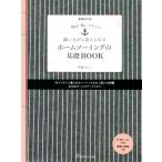 .. в то время как ..... Home шитье. основа BOOK больше . модифицировано . версия May Me стиль /. глициния ...( автор )