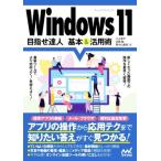 Windows11 цель .. человек основы &amp; практическое применение ./ река сверху ..( автор ), лебедь .( автор ),.. гора прекрасный .(