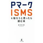 P Mark *ISMS. брать ....... читать книга@/. рука река .( автор )