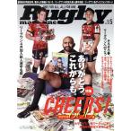 Rugby magazine(Vol.600 2022年5月号) 月刊誌/ベースボール・マガジン社