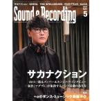 Sound &amp; Recording Magazine(2022 год 5 месяц номер ) ежемесячный журнал /lito- музыка 