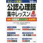  скорость ..! легализация менталитет . концентрация урок (*22 год версия )/ Fukushima . Хара (..), темно синий Dex информация изучение место ( сборник работа 
