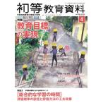  первый и т.п. образование материалы (4 Apr. 2022) ежемесячный журнал / Восток павильон выпускать фирма 