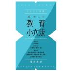  карман образование маленький шесть кодексов (2022 года выпуск )/. глициния хорошо высота ( сборник человек ), большой Цу более того .( сборник человек ), Хасимото один самец ( сборник человек )